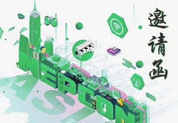 同方焊接，互聯(lián)世界！相約2020深圳亞洲電子展！