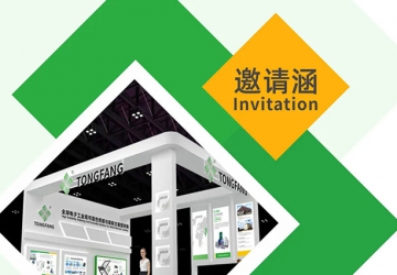 同方電子亮相2021上海慕尼黑電子生產(chǎn)設備展